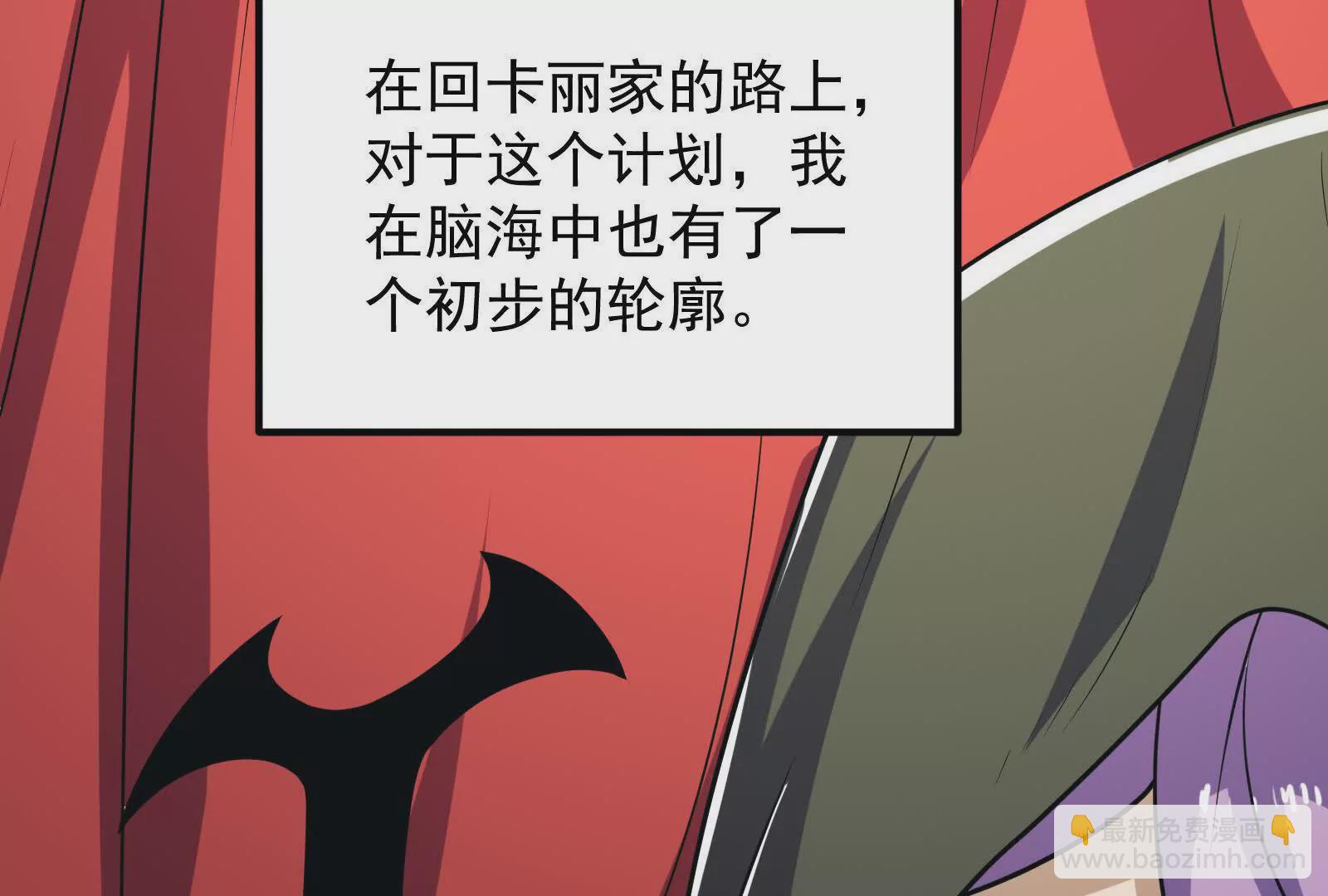 古神遊戲 - 第92話 傳言！神奇的祭拜對象(2/3) - 6